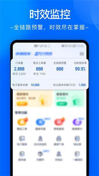 中通快递app