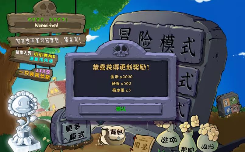 植物大战杂交版最新版v2.3.5