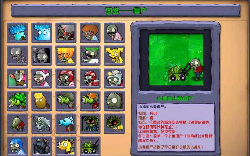 植物大战杂交版最新版v2.3.5