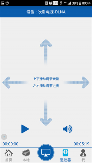 爱投屏手机端应用