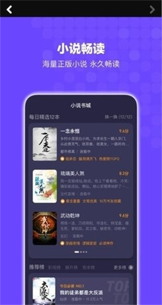 Bingo搜索手机版app