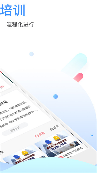 中安云教育app最新版