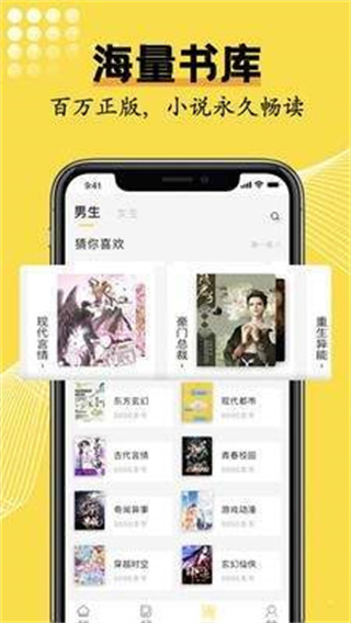 光凡小说app最新版