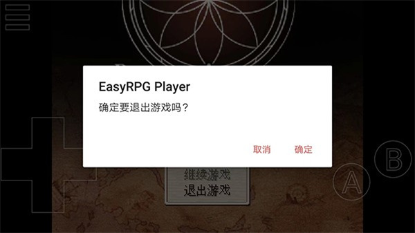 easyrpg player最新版