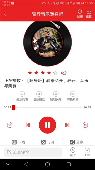 爱书音听书app最新版本