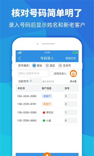 快递员助手app最新版