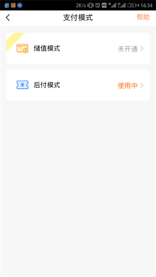 西宁智能公交app最新版