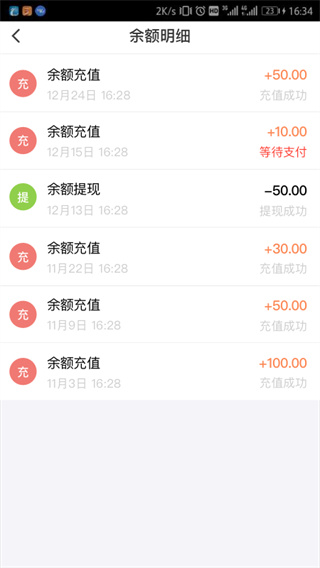 西宁智能公交app最新版