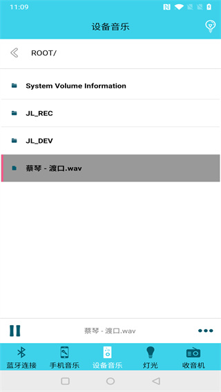 蓝牙伴侣最新手机版