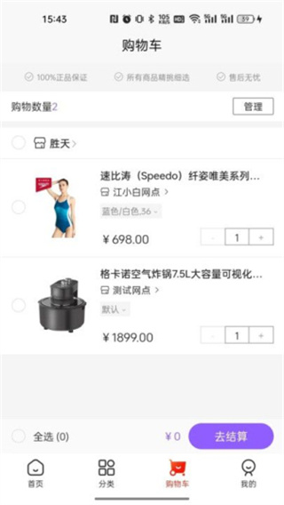 集品圈商城app