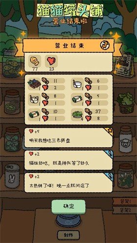 猫猫罐头铺最新版