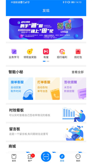 掌中通app手机版