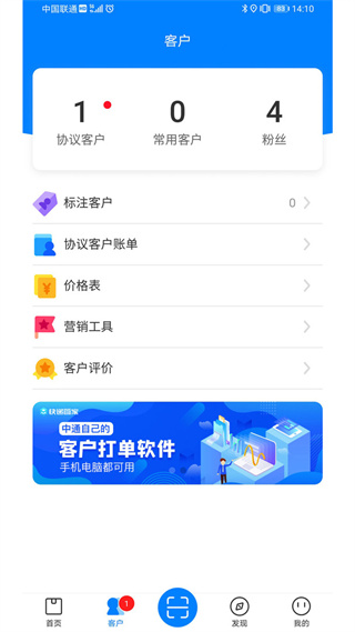 掌中通app手机版