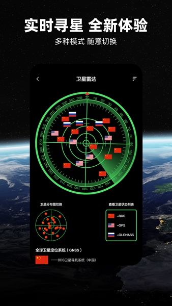 北斗导航2024最新版免费