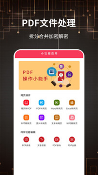 pdf格式转换word格式免费