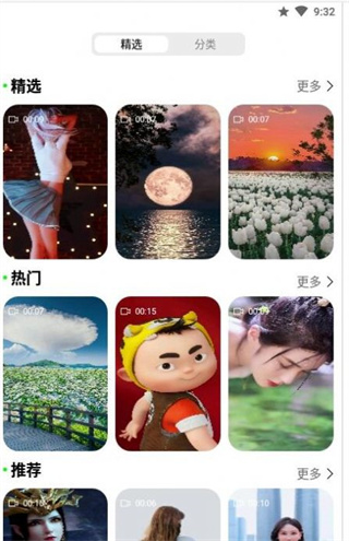 动态壁纸秀秀app最新版