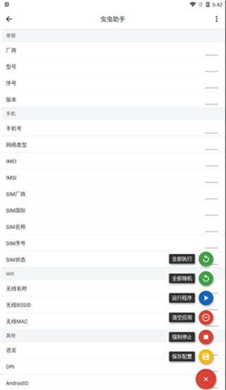 应用变量最新版2024