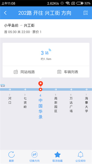 大连公交app最新版