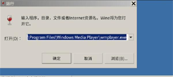 wine模拟器安卓汉化版