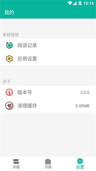 极光小说免费阅读app