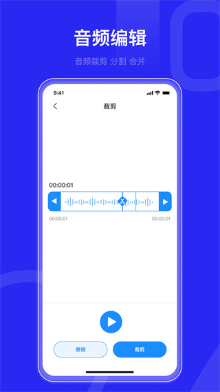 语音转文字助手app免费