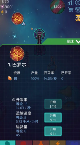 闲置的行星矿工中文版