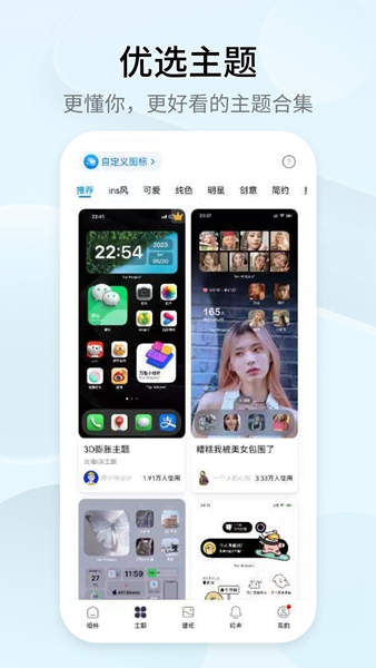 万能小组件topwidgets