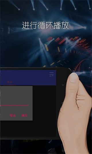 DJ混音播放器安卓版