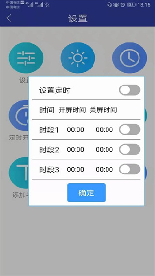 led屏管家手机版app