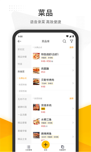 美团管家青春版app