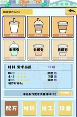 小小奶茶店最新版