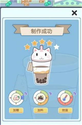 小小奶茶店最新版