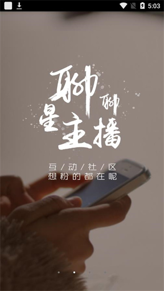 即听FM客户端app