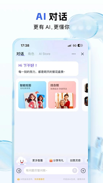 中国移动云盘app