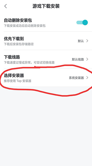 tapplay游戏助手最新版app