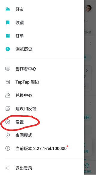 tapplay游戏助手最新版app