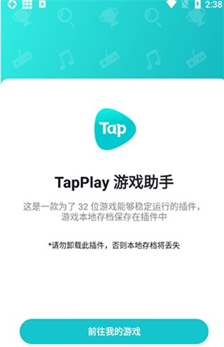 tapplay游戏助手最新版app