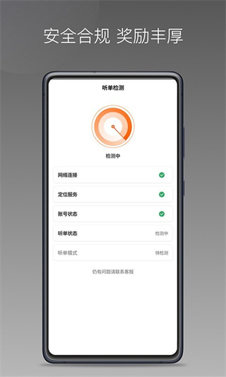 前行出行司机端app