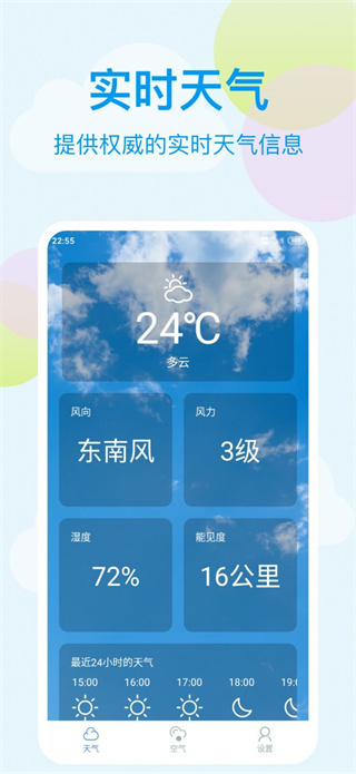 小麦天气