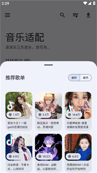 缅怀歌词app