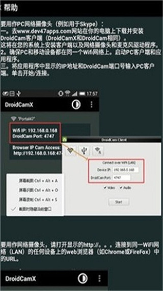 droidcam摄像头app