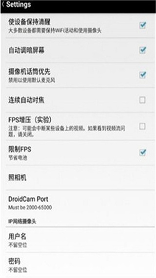 droidcam摄像头app