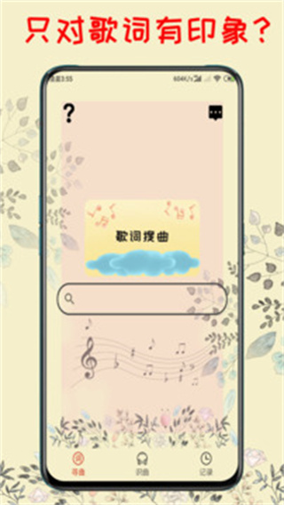 听歌识曲手机版免费