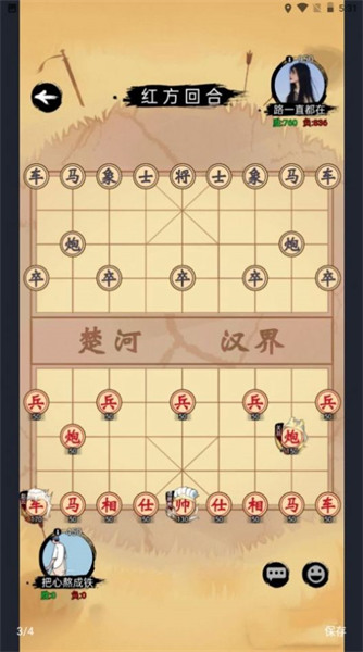 象棋战争