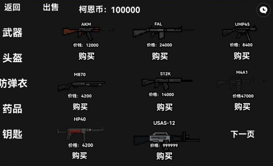 朴弟突围游戏最新版