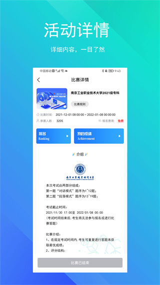 SoEasy智能外语app最新版本