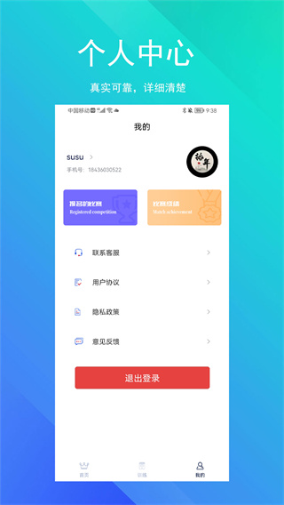 SoEasy智能外语app最新版本