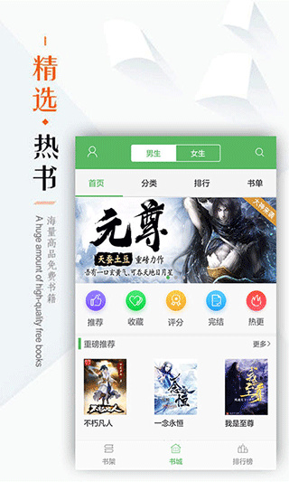 新笔下文学免费app