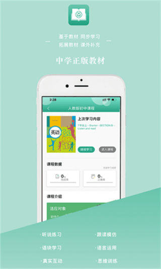 英语教学app免费