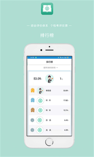 英语教学app免费